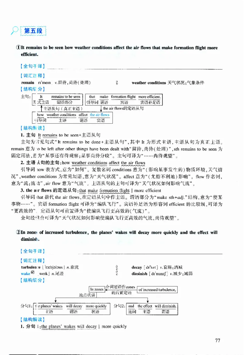 2010年逐词逐句精讲册_考研英语真题（英一＋英二）_考研英语真题_考研英语二历年真题_❤️4.英语二（逐词逐句）纸质版也是24之前