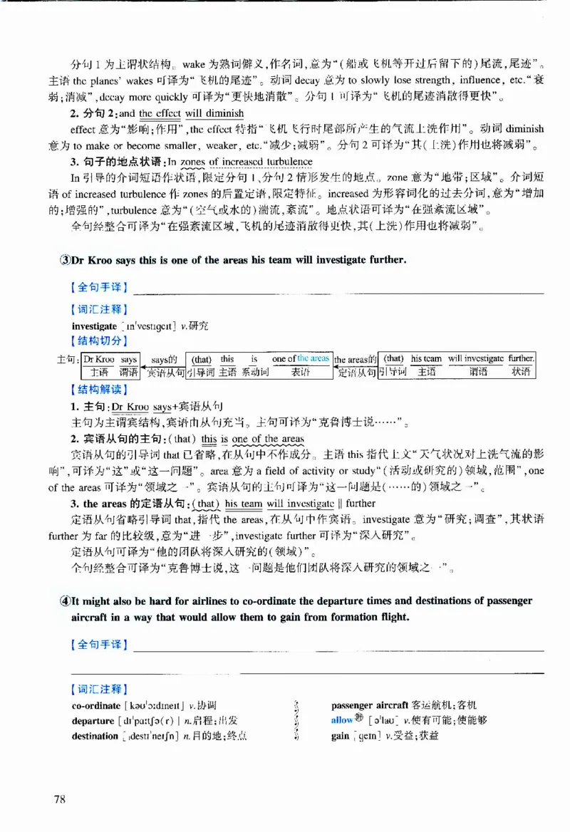 2010年逐词逐句精讲册_考研英语真题（英一＋英二）_考研英语真题_考研英语二历年真题_❤️4.英语二（逐词逐句）纸质版也是24之前