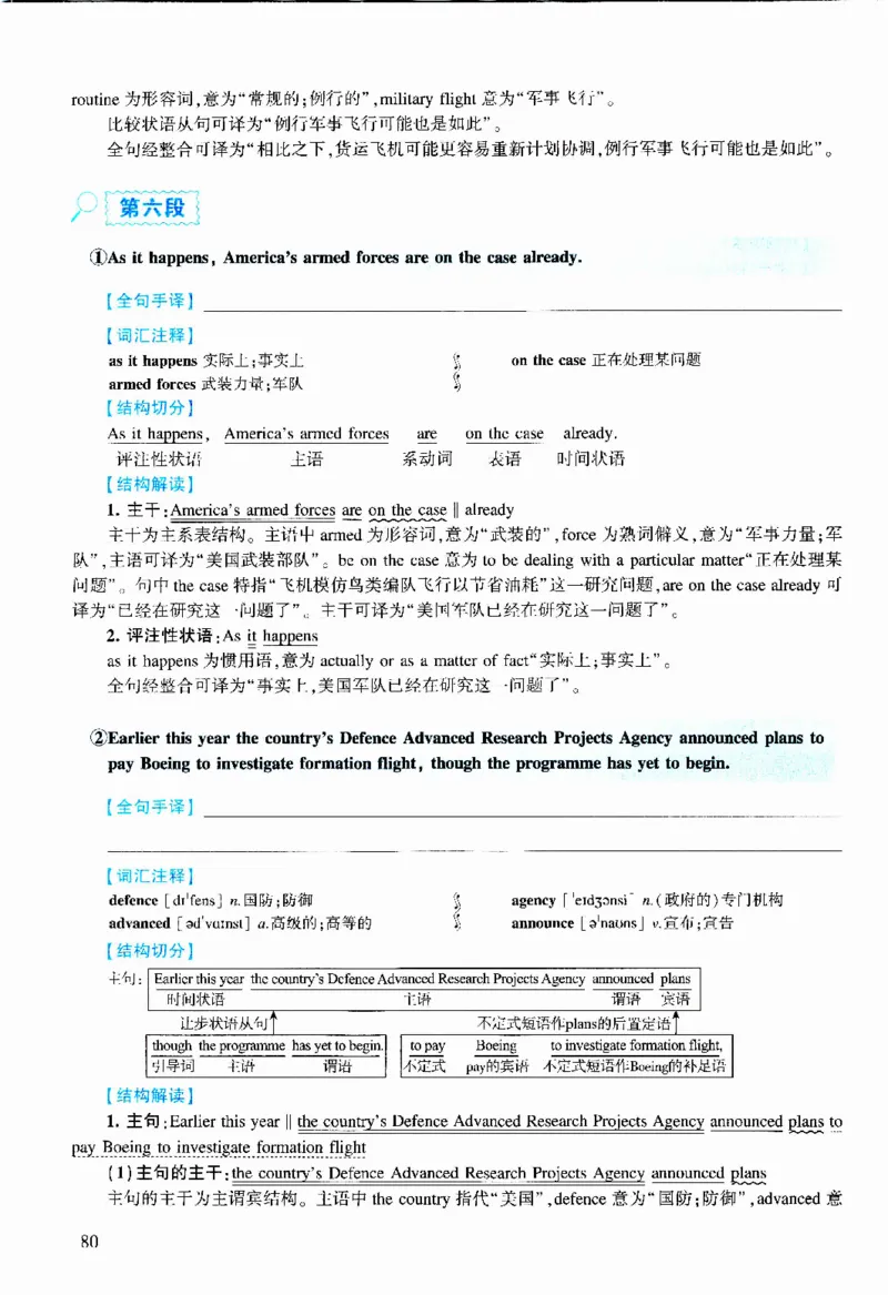 2010年逐词逐句精讲册_考研英语真题（英一＋英二）_考研英语真题_考研英语二历年真题_❤️4.英语二（逐词逐句）纸质版也是24之前