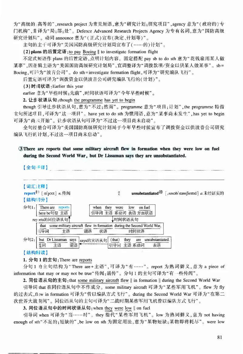 2010年逐词逐句精讲册_考研英语真题（英一＋英二）_考研英语真题_考研英语二历年真题_❤️4.英语二（逐词逐句）纸质版也是24之前