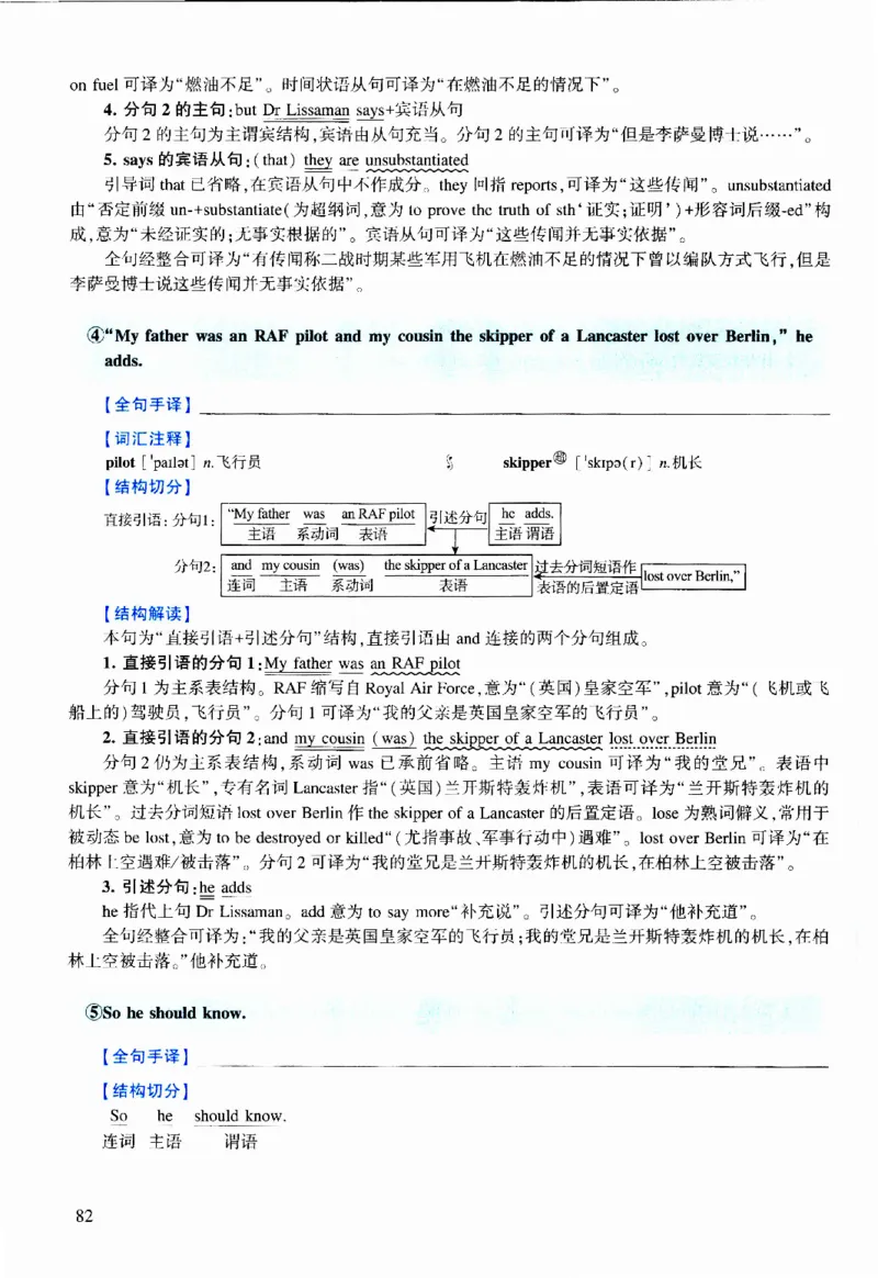 2010年逐词逐句精讲册_考研英语真题（英一＋英二）_考研英语真题_考研英语二历年真题_❤️4.英语二（逐词逐句）纸质版也是24之前