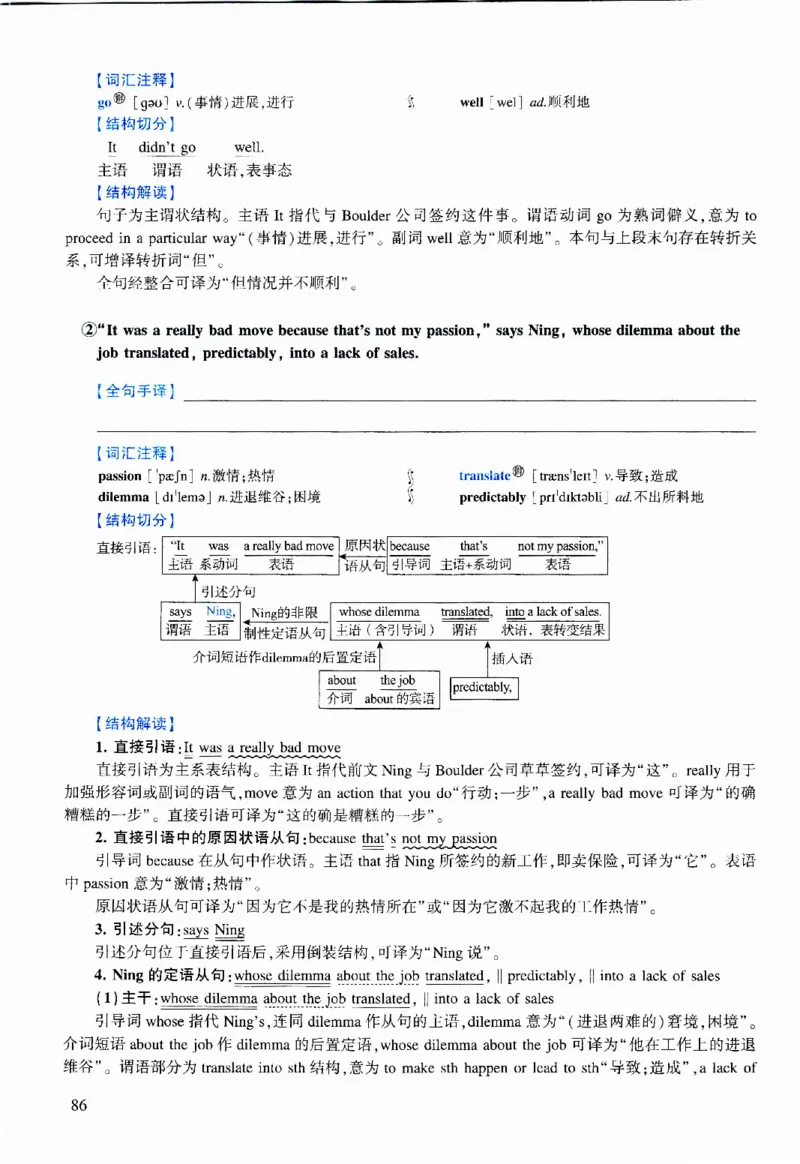 2010年逐词逐句精讲册_考研英语真题（英一＋英二）_考研英语真题_考研英语二历年真题_❤️4.英语二（逐词逐句）纸质版也是24之前