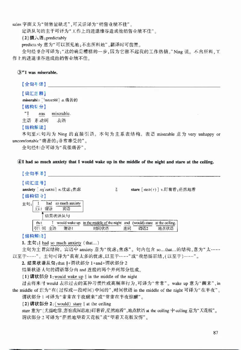 2010年逐词逐句精讲册_考研英语真题（英一＋英二）_考研英语真题_考研英语二历年真题_❤️4.英语二（逐词逐句）纸质版也是24之前