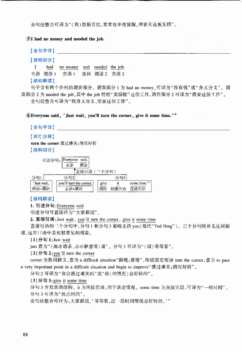 2010年逐词逐句精讲册_考研英语真题（英一＋英二）_考研英语真题_考研英语二历年真题_❤️4.英语二（逐词逐句）纸质版也是24之前