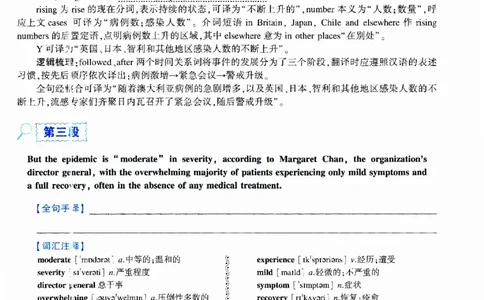 2010年逐词逐句精讲册_考研英语真题（英一＋英二）_考研英语真题_考研英语二历年真题_❤️4.英语二（逐词逐句）纸质版也是24之前