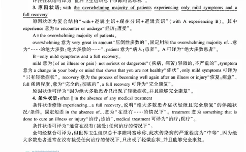 2010年逐词逐句精讲册_考研英语真题（英一＋英二）_考研英语真题_考研英语二历年真题_❤️4.英语二（逐词逐句）纸质版也是24之前