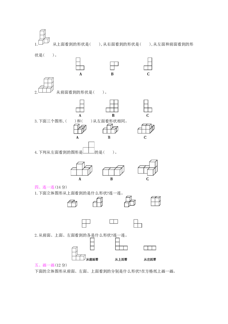 第2单元测试卷_小学数学人教版4年级下册_12单元测试卷_12单元测试卷
