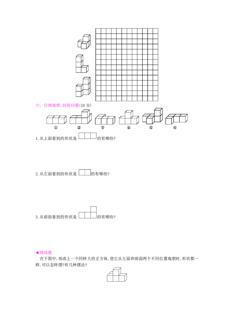 第2单元测试卷_小学数学人教版4年级下册_12单元测试卷_12单元测试卷