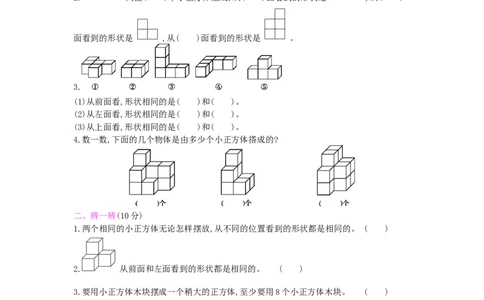 第2单元测试卷_小学数学人教版4年级下册_12单元测试卷_12单元测试卷