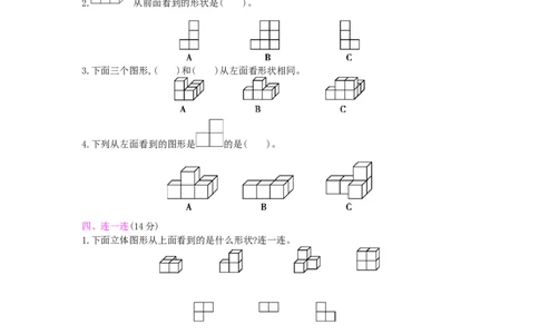 第2单元测试卷_小学数学人教版4年级下册_12单元测试卷_12单元测试卷