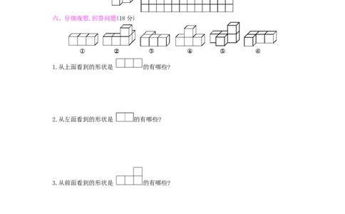 第2单元测试卷_小学数学人教版4年级下册_12单元测试卷_12单元测试卷