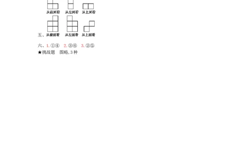 第2单元测试卷_小学数学人教版4年级下册_12单元测试卷_12单元测试卷