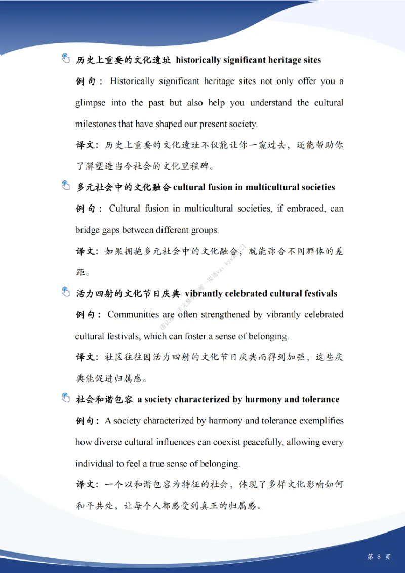 考研英语作文主题词_考研英语真题（英一＋英二）_考研英语真题_考研英语一历年真题_25英语-万能作文模板_26年万能作文模板（持续更新...）_25Zachary的英语视界作文模板_英语一