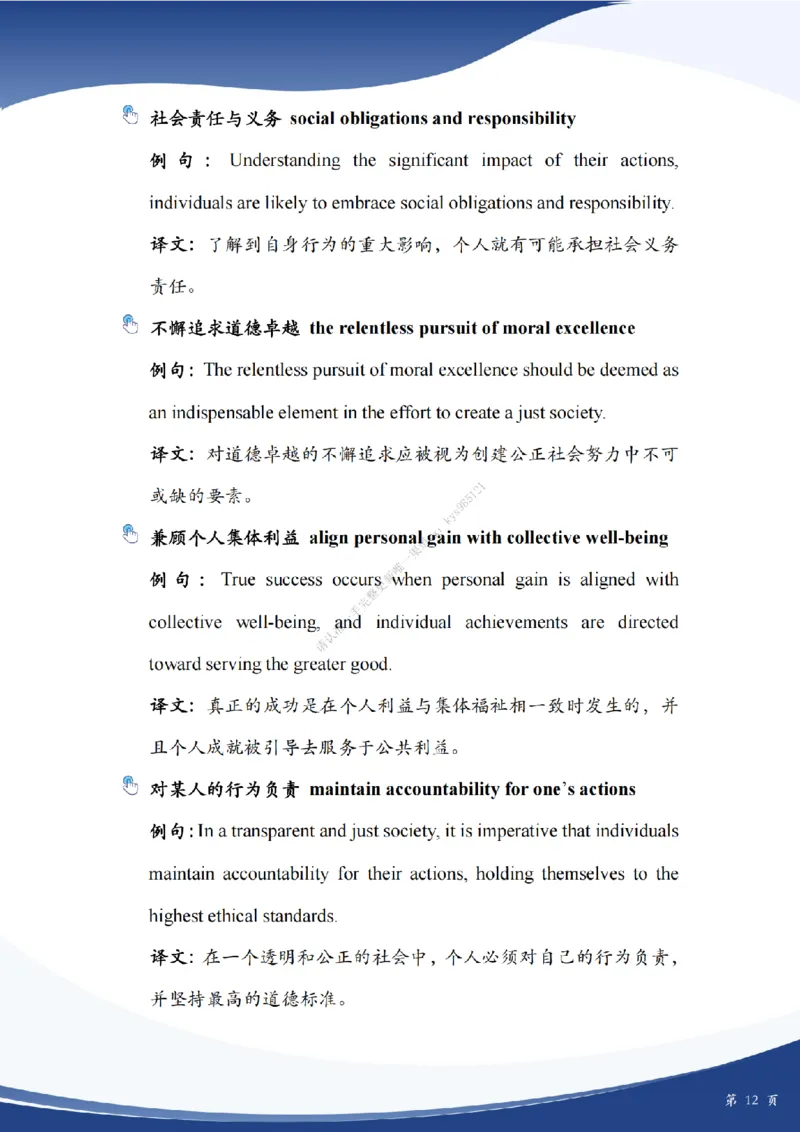 考研英语作文主题词_考研英语真题（英一＋英二）_考研英语真题_考研英语一历年真题_25英语-万能作文模板_26年万能作文模板（持续更新...）_25Zachary的英语视界作文模板_英语一