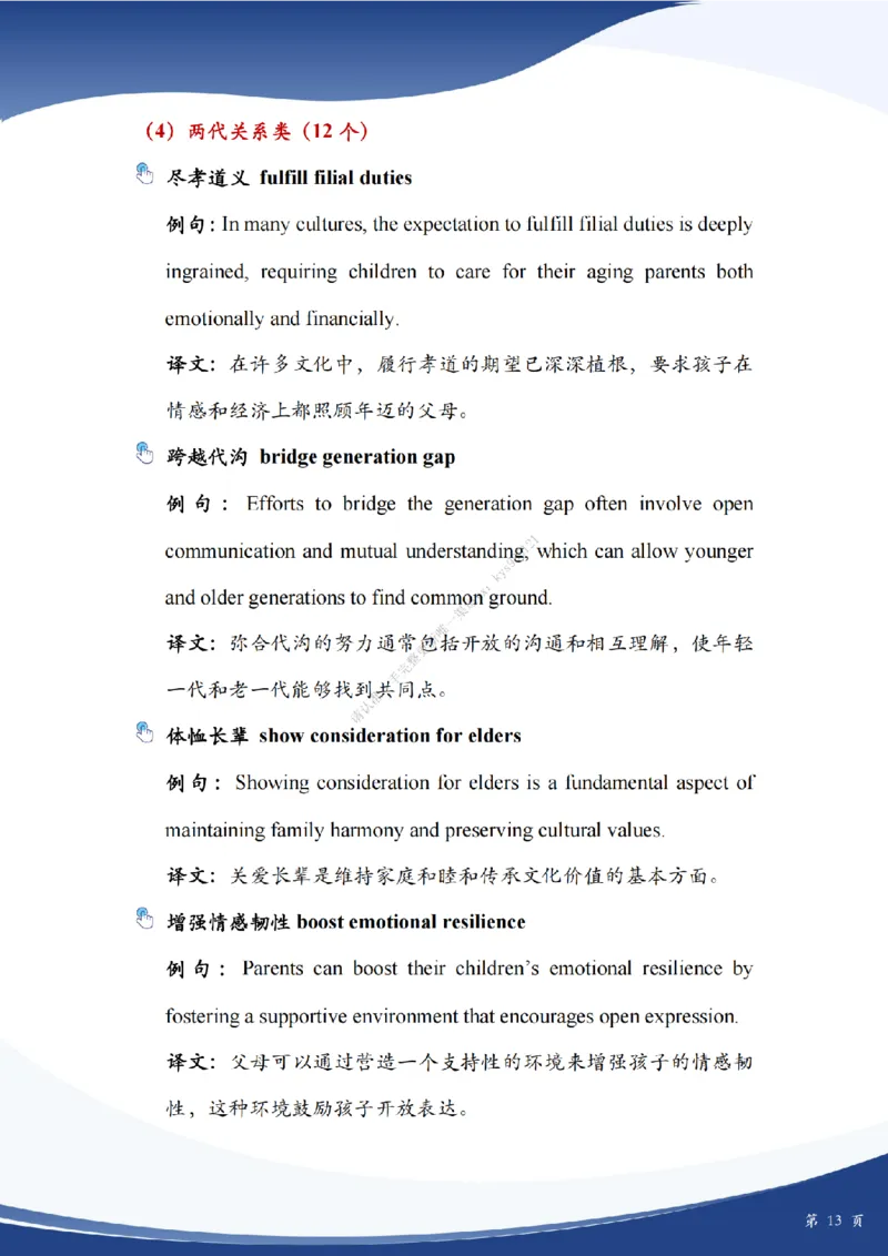 考研英语作文主题词_考研英语真题（英一＋英二）_考研英语真题_考研英语一历年真题_25英语-万能作文模板_26年万能作文模板（持续更新...）_25Zachary的英语视界作文模板_英语一