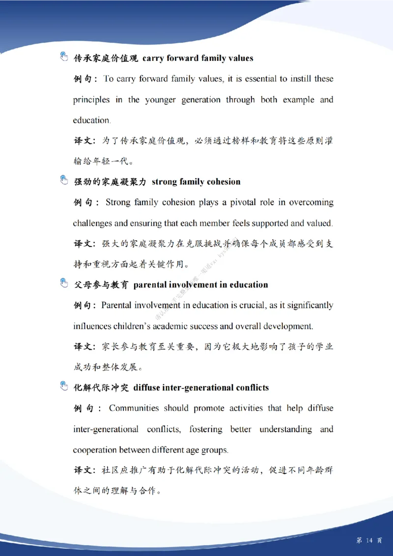 考研英语作文主题词_考研英语真题（英一＋英二）_考研英语真题_考研英语一历年真题_25英语-万能作文模板_26年万能作文模板（持续更新...）_25Zachary的英语视界作文模板_英语一