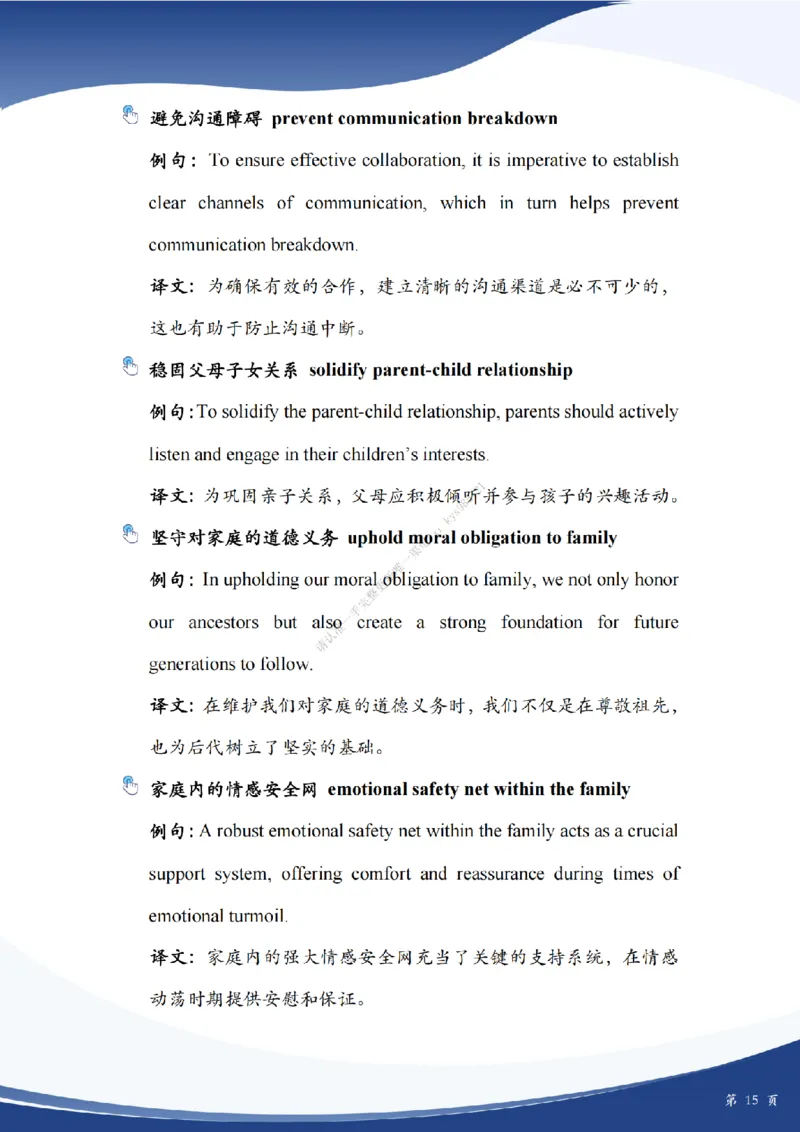 考研英语作文主题词_考研英语真题（英一＋英二）_考研英语真题_考研英语一历年真题_25英语-万能作文模板_26年万能作文模板（持续更新...）_25Zachary的英语视界作文模板_英语一