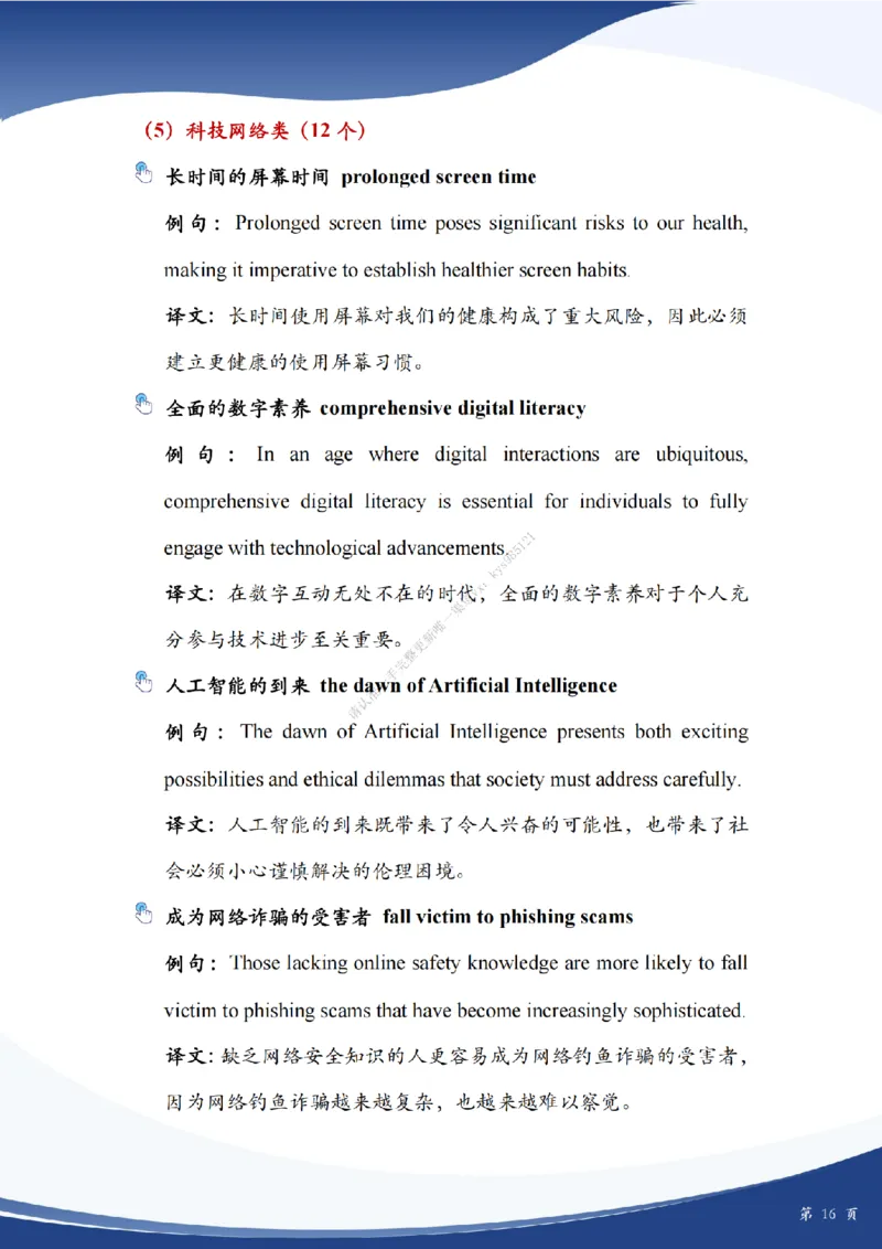 考研英语作文主题词_考研英语真题（英一＋英二）_考研英语真题_考研英语一历年真题_25英语-万能作文模板_26年万能作文模板（持续更新...）_25Zachary的英语视界作文模板_英语一