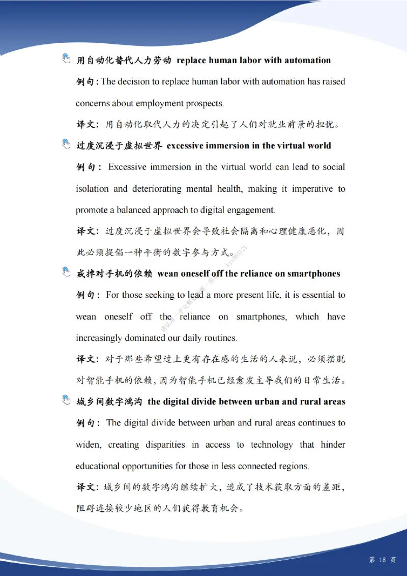 考研英语作文主题词_考研英语真题（英一＋英二）_考研英语真题_考研英语一历年真题_25英语-万能作文模板_26年万能作文模板（持续更新...）_25Zachary的英语视界作文模板_英语一