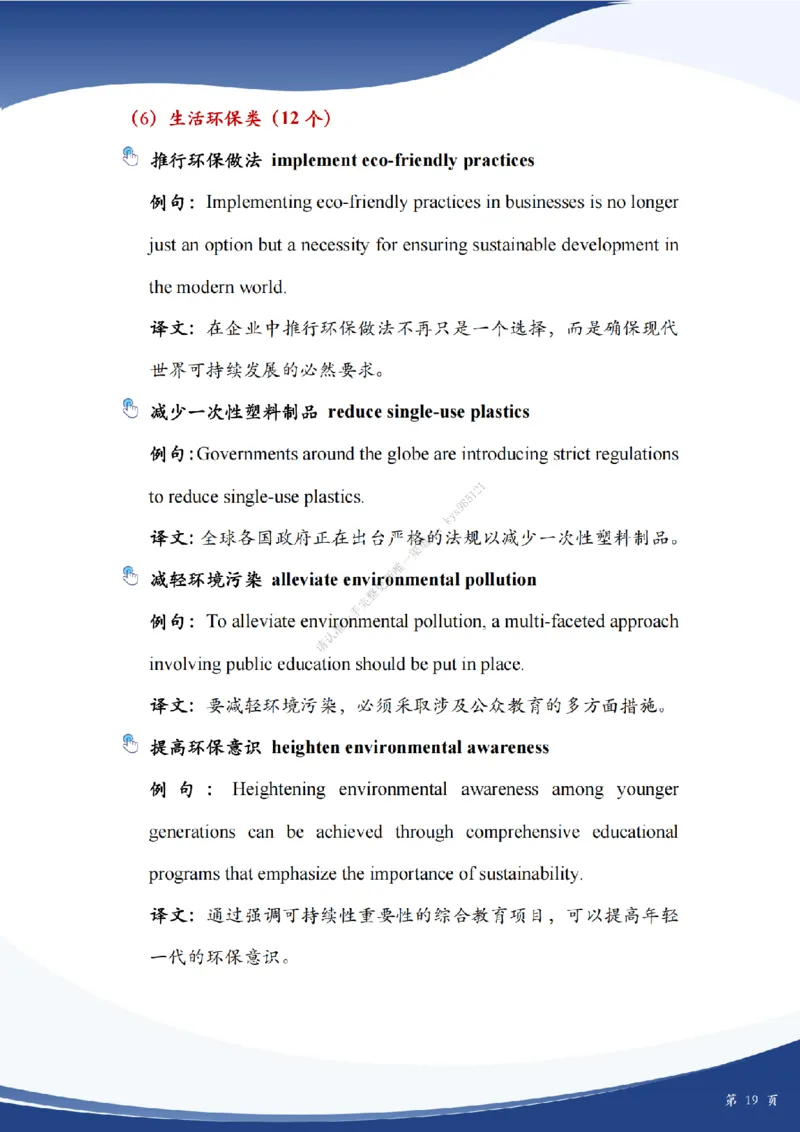 考研英语作文主题词_考研英语真题（英一＋英二）_考研英语真题_考研英语一历年真题_25英语-万能作文模板_26年万能作文模板（持续更新...）_25Zachary的英语视界作文模板_英语一