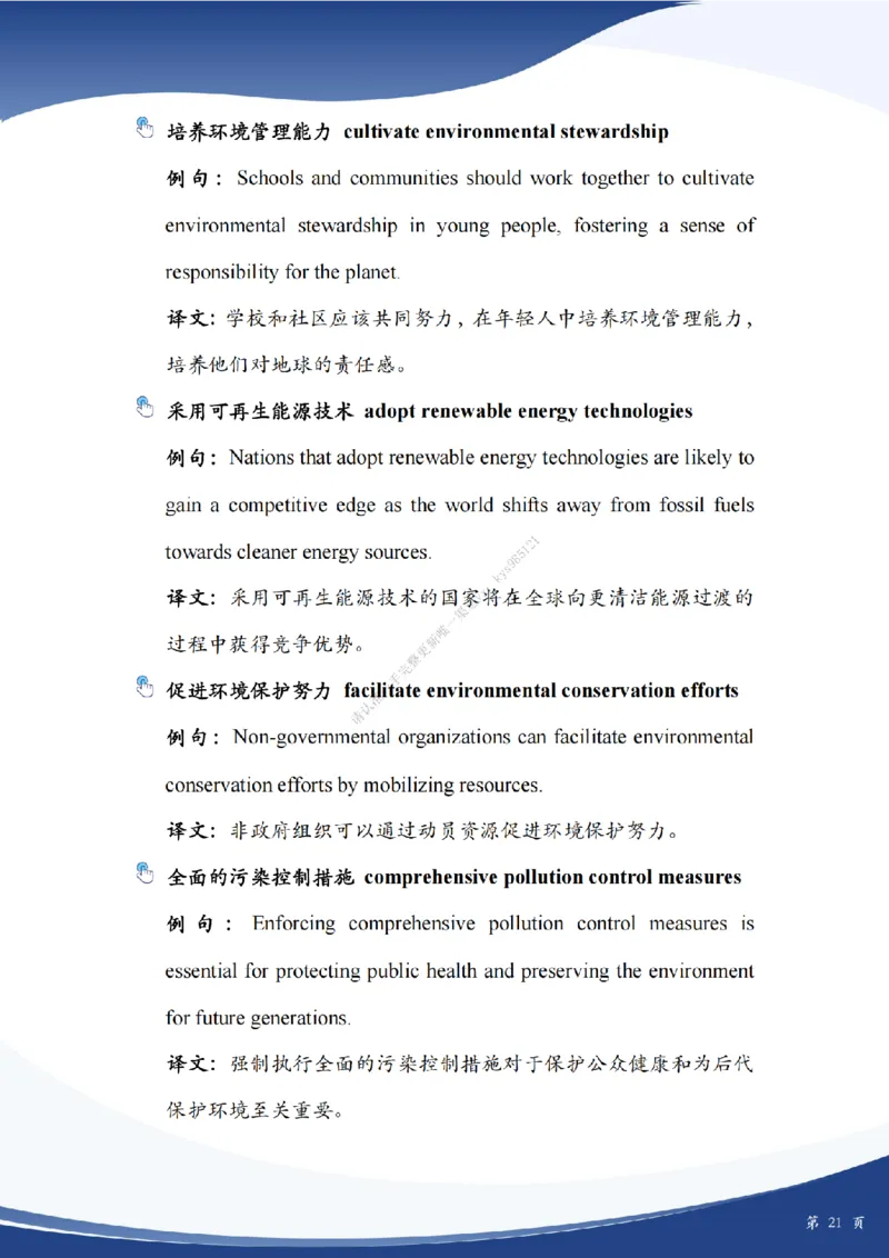 考研英语作文主题词_考研英语真题（英一＋英二）_考研英语真题_考研英语一历年真题_25英语-万能作文模板_26年万能作文模板（持续更新...）_25Zachary的英语视界作文模板_英语一