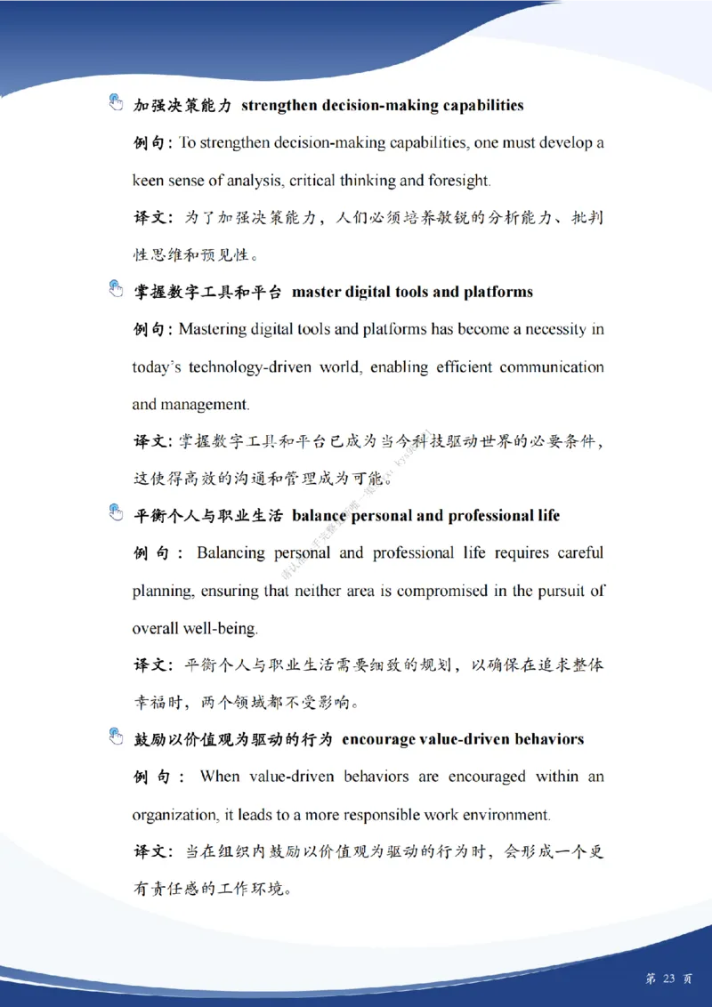 考研英语作文主题词_考研英语真题（英一＋英二）_考研英语真题_考研英语一历年真题_25英语-万能作文模板_26年万能作文模板（持续更新...）_25Zachary的英语视界作文模板_英语一