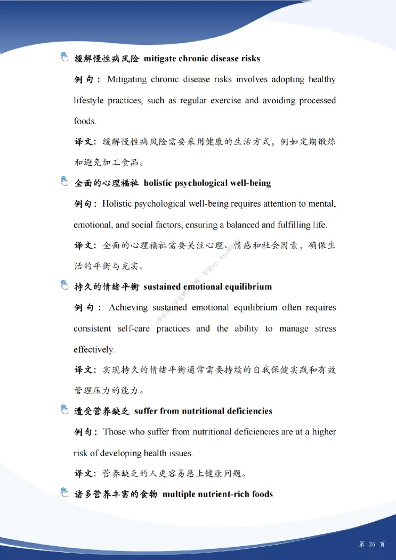 考研英语作文主题词_考研英语真题（英一＋英二）_考研英语真题_考研英语一历年真题_25英语-万能作文模板_26年万能作文模板（持续更新...）_25Zachary的英语视界作文模板_英语一