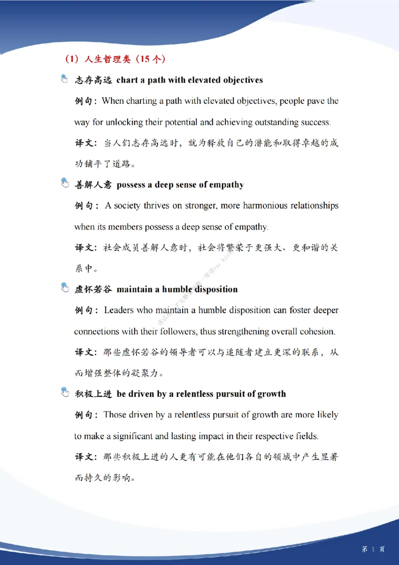 考研英语作文主题词_考研英语真题（英一＋英二）_考研英语真题_考研英语一历年真题_25英语-万能作文模板_26年万能作文模板（持续更新...）_25Zachary的英语视界作文模板_英语一