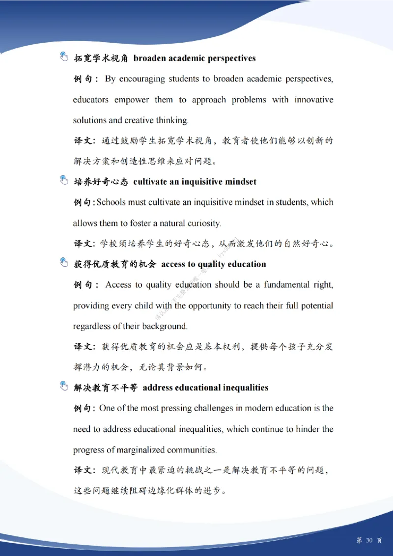 考研英语作文主题词_考研英语真题（英一＋英二）_考研英语真题_考研英语一历年真题_25英语-万能作文模板_26年万能作文模板（持续更新...）_25Zachary的英语视界作文模板_英语一