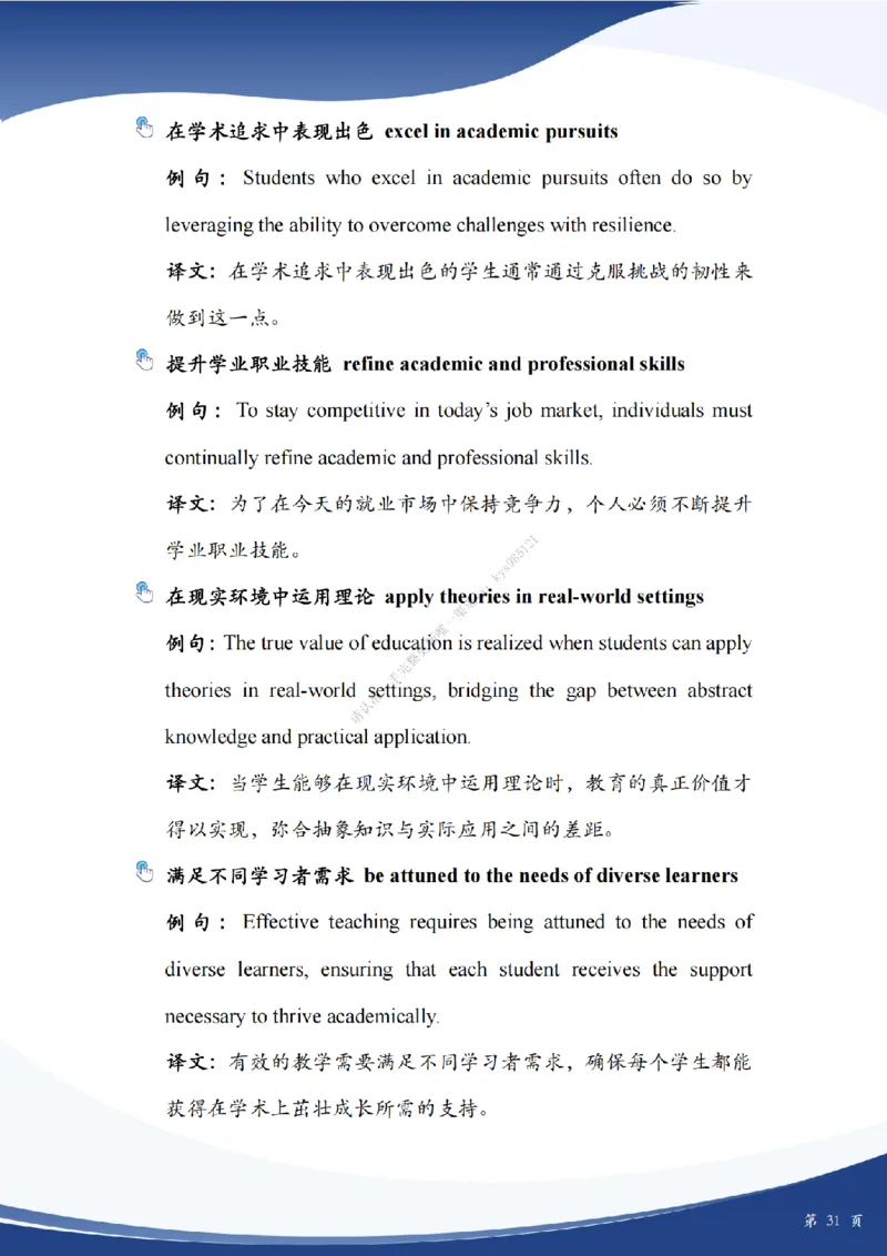 考研英语作文主题词_考研英语真题（英一＋英二）_考研英语真题_考研英语一历年真题_25英语-万能作文模板_26年万能作文模板（持续更新...）_25Zachary的英语视界作文模板_英语一