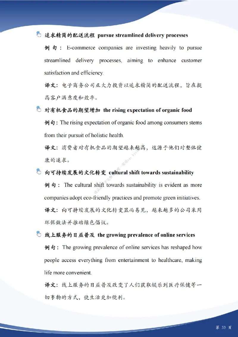 考研英语作文主题词_考研英语真题（英一＋英二）_考研英语真题_考研英语一历年真题_25英语-万能作文模板_26年万能作文模板（持续更新...）_25Zachary的英语视界作文模板_英语一