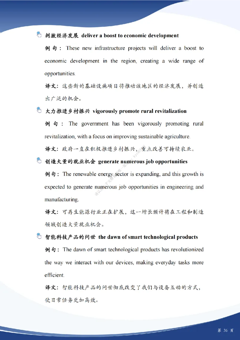 考研英语作文主题词_考研英语真题（英一＋英二）_考研英语真题_考研英语一历年真题_25英语-万能作文模板_26年万能作文模板（持续更新...）_25Zachary的英语视界作文模板_英语一