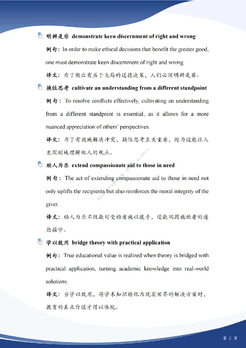 考研英语作文主题词_考研英语真题（英一＋英二）_考研英语真题_考研英语一历年真题_25英语-万能作文模板_26年万能作文模板（持续更新...）_25Zachary的英语视界作文模板_英语一