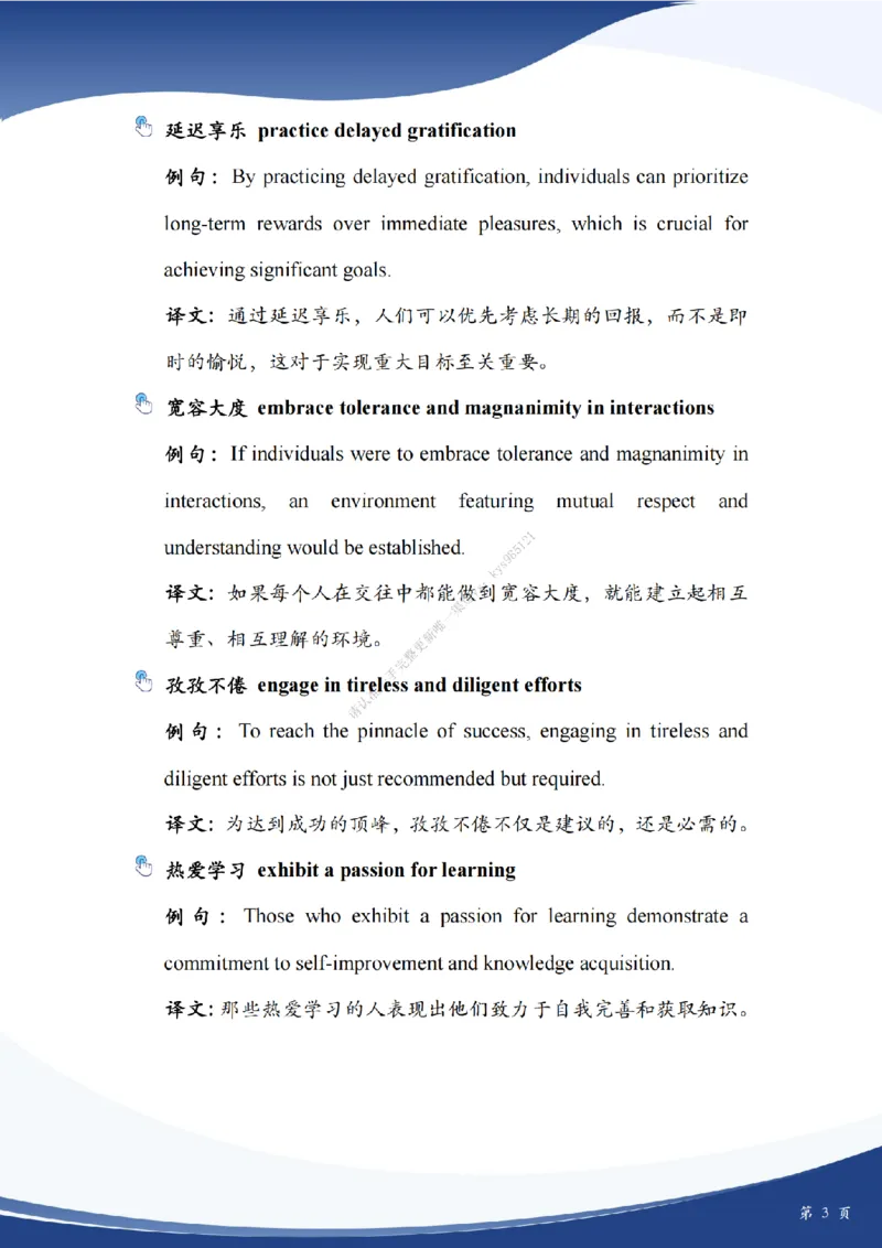 考研英语作文主题词_考研英语真题（英一＋英二）_考研英语真题_考研英语一历年真题_25英语-万能作文模板_26年万能作文模板（持续更新...）_25Zachary的英语视界作文模板_英语一