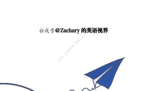 考研英语作文主题词_考研英语真题（英一＋英二）_考研英语真题_考研英语一历年真题_25英语-万能作文模板_26年万能作文模板（持续更新...）_25Zachary的英语视界作文模板_英语一