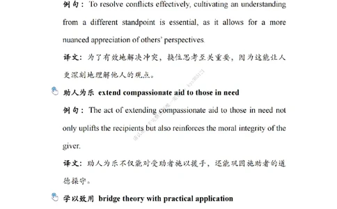 考研英语作文主题词_考研英语真题（英一＋英二）_考研英语真题_考研英语一历年真题_25英语-万能作文模板_26年万能作文模板（持续更新...）_25Zachary的英语视界作文模板_英语一