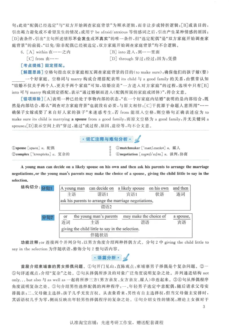 2016年考研英语一完型解析_考研英语真题（英一＋英二）_考研英语真题_考研英语一历年真题_考研英语完型专项_英语一完型真题_赠送：英语一完型真题解析