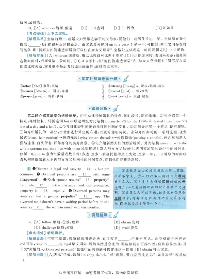 2016年考研英语一完型解析_考研英语真题（英一＋英二）_考研英语真题_考研英语一历年真题_考研英语完型专项_英语一完型真题_赠送：英语一完型真题解析