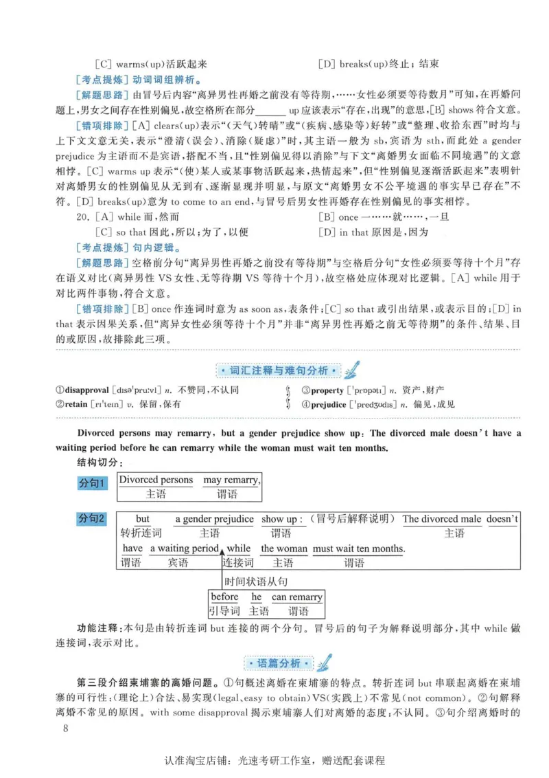2016年考研英语一完型解析_考研英语真题（英一＋英二）_考研英语真题_考研英语一历年真题_考研英语完型专项_英语一完型真题_赠送：英语一完型真题解析