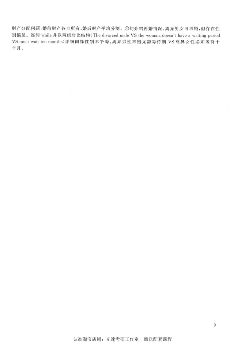 2016年考研英语一完型解析_考研英语真题（英一＋英二）_考研英语真题_考研英语一历年真题_考研英语完型专项_英语一完型真题_赠送：英语一完型真题解析