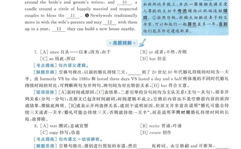 2016年考研英语一完型解析_考研英语真题（英一＋英二）_考研英语真题_考研英语一历年真题_考研英语完型专项_英语一完型真题_赠送：英语一完型真题解析