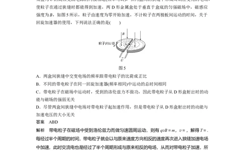 2022年高考物理一轮复习（新高考版2(粤冀渝湘)适用）第10章专题强化20洛伦兹力与现代科技_新高考复习资料_2022年新高考复习资料_高考物理2022年一轮复习各版本