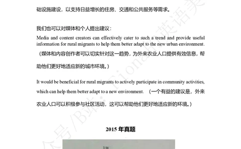 考研英语二万能建议句+真题演练_考研英语真题（英一＋英二）_考研英语真题_考研英语一历年真题_25英语-万能作文模板_赠送：25年万能作文模板_Fiona-英语作文模板_英语二