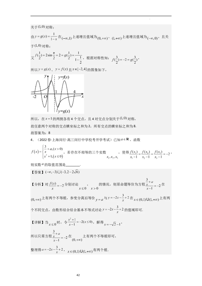 重难点05函数与方程中的零点问题（2种考向6种考法）（解析版）_新高考复习资料_2024年新高考资料_一轮复习资料_一轮复习讲义2024年高考数学复习全程规划（新高考）_重难点精讲