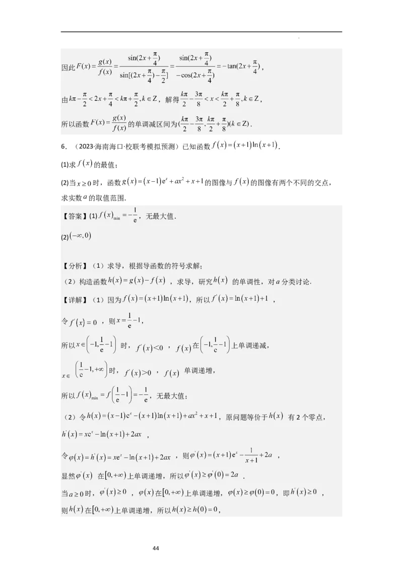重难点05函数与方程中的零点问题（2种考向6种考法）（解析版）_新高考复习资料_2024年新高考资料_一轮复习资料_一轮复习讲义2024年高考数学复习全程规划（新高考）_重难点精讲