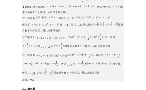 重难点05函数与方程中的零点问题（2种考向6种考法）（解析版）_新高考复习资料_2024年新高考资料_一轮复习资料_一轮复习讲义2024年高考数学复习全程规划（新高考）_重难点精讲