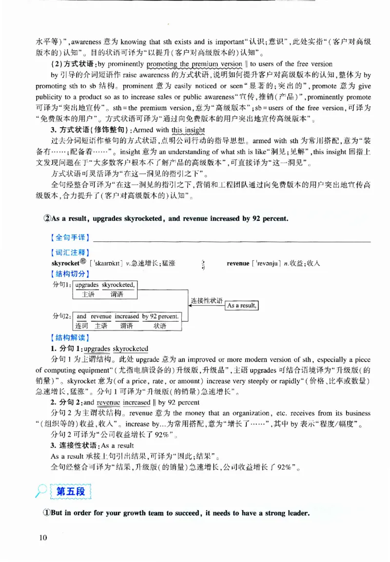 2023年逐词逐句精讲册_考研英语真题（英一＋英二）_考研英语真题_考研英语二历年真题_❤️4.英语二（逐词逐句）纸质版也是24之前