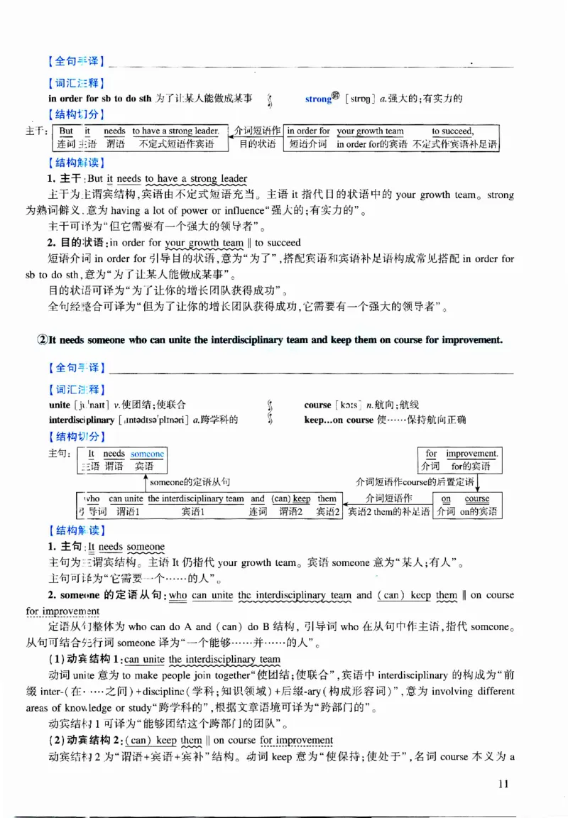 2023年逐词逐句精讲册_考研英语真题（英一＋英二）_考研英语真题_考研英语二历年真题_❤️4.英语二（逐词逐句）纸质版也是24之前