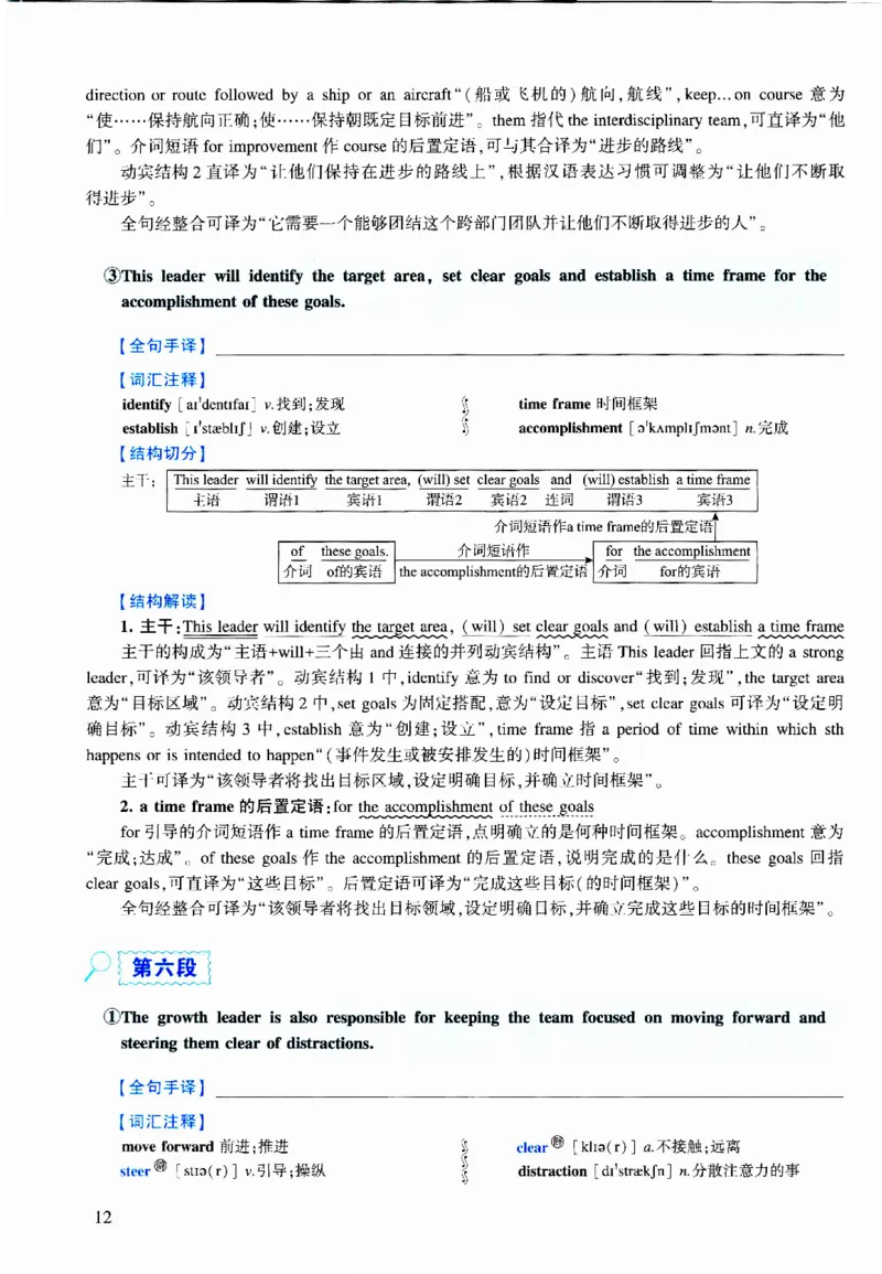 2023年逐词逐句精讲册_考研英语真题（英一＋英二）_考研英语真题_考研英语二历年真题_❤️4.英语二（逐词逐句）纸质版也是24之前
