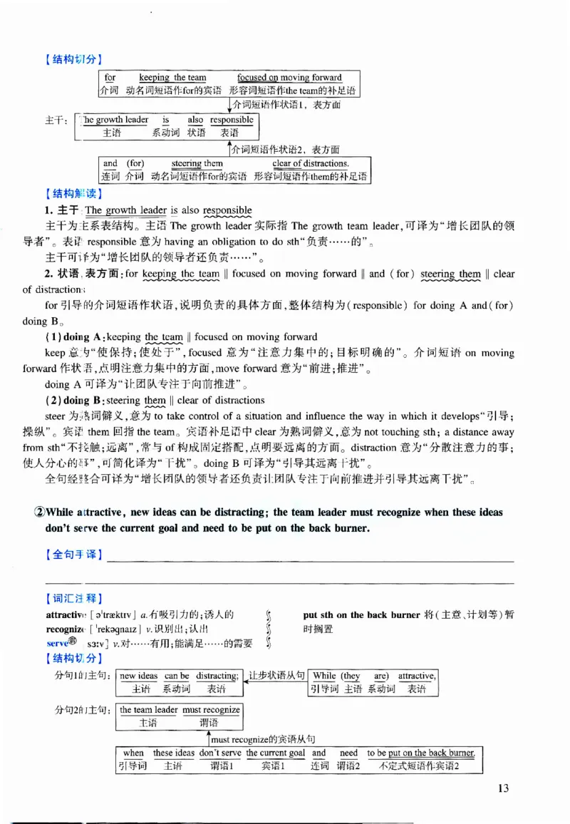 2023年逐词逐句精讲册_考研英语真题（英一＋英二）_考研英语真题_考研英语二历年真题_❤️4.英语二（逐词逐句）纸质版也是24之前